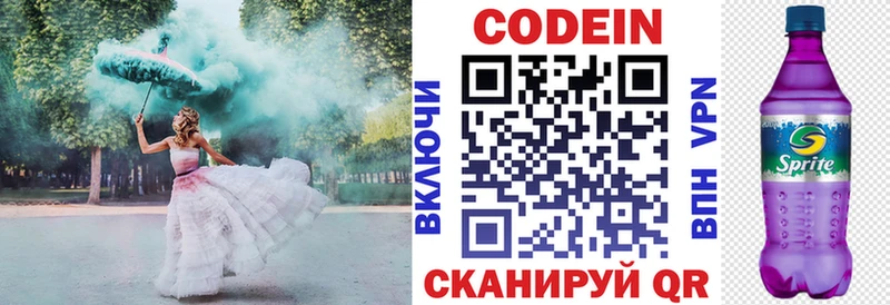 Кодеин Purple Drank что такое наркотик Инсар