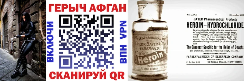 ГЕРОИН белый  где продают   Инсар 