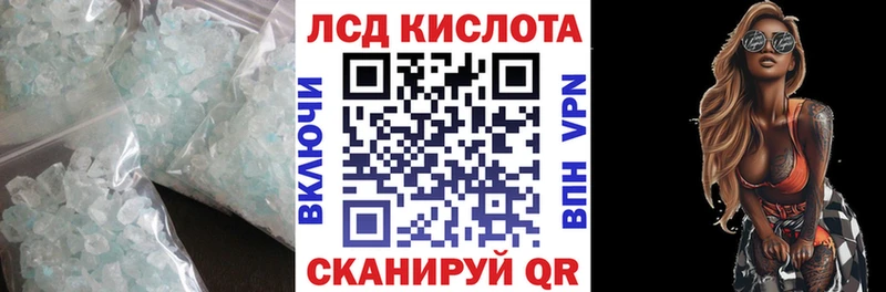 ЛСД экстази кислота  Инсар 