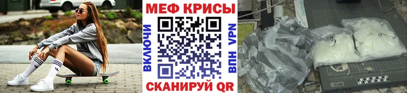 Меф 4 MMC  Инсар 