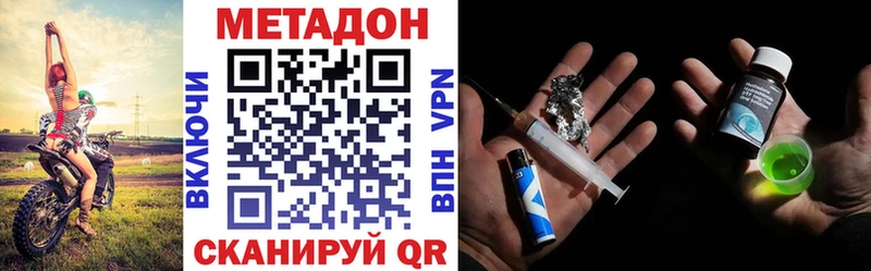 МЕТАДОН VHQ  Инсар 